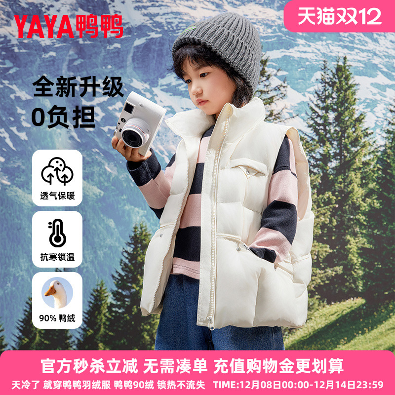 鸭鸭羽绒服童装马甲保暖