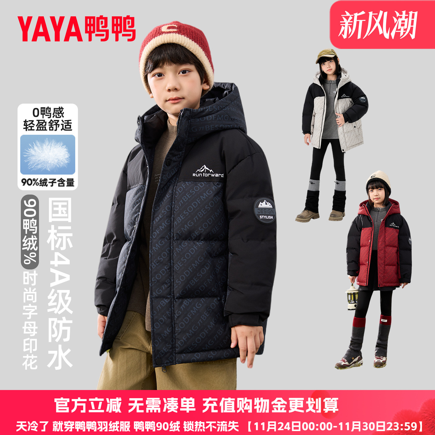 鸭鸭儿童羽绒服男女童2025冬季新款中长款极寒4A科技防水外套GM