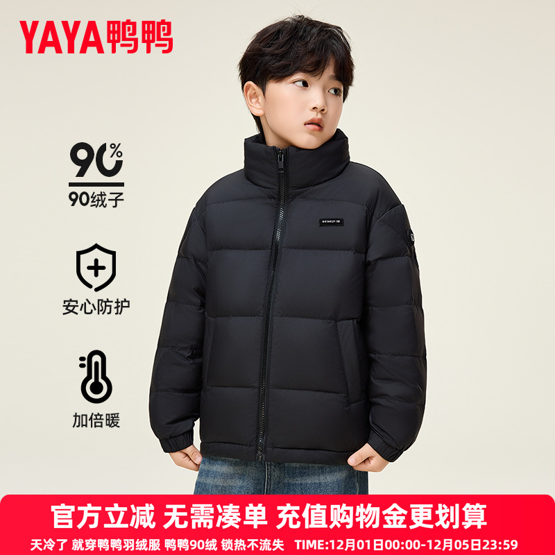 鸭鸭儿童羽绒服男童女童