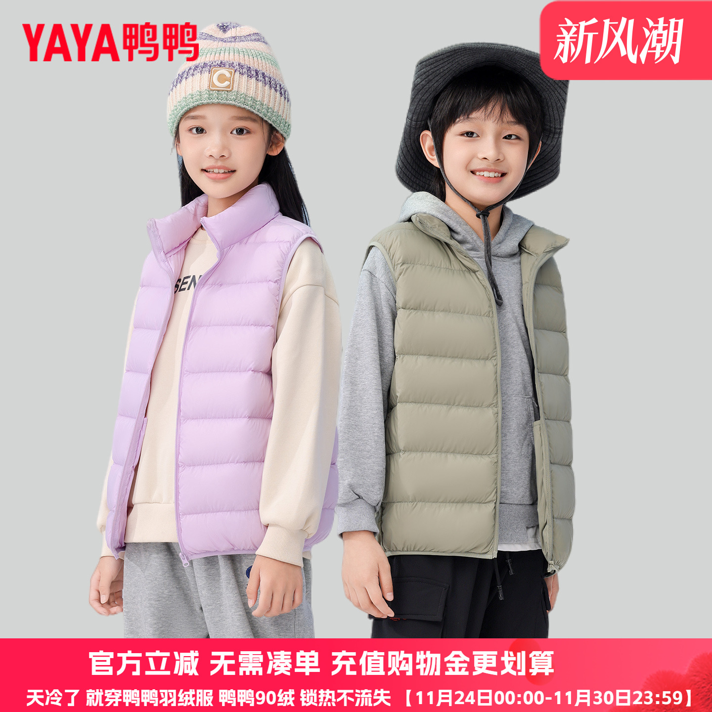 鸭鸭童装羽绒服轻薄款