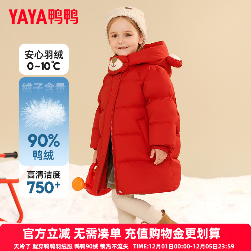 鸭鸭儿童羽绒服新款女童宝宝冬季可爱小童装时尚连帽加厚外套YD