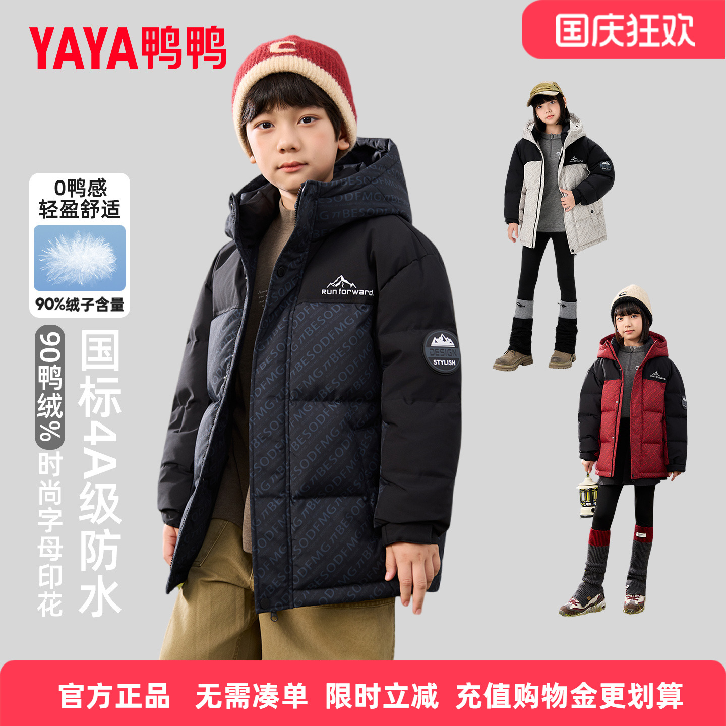 鸭鸭儿童羽绒服男女童2025冬季新款中长款极寒4A科技防水外套GM