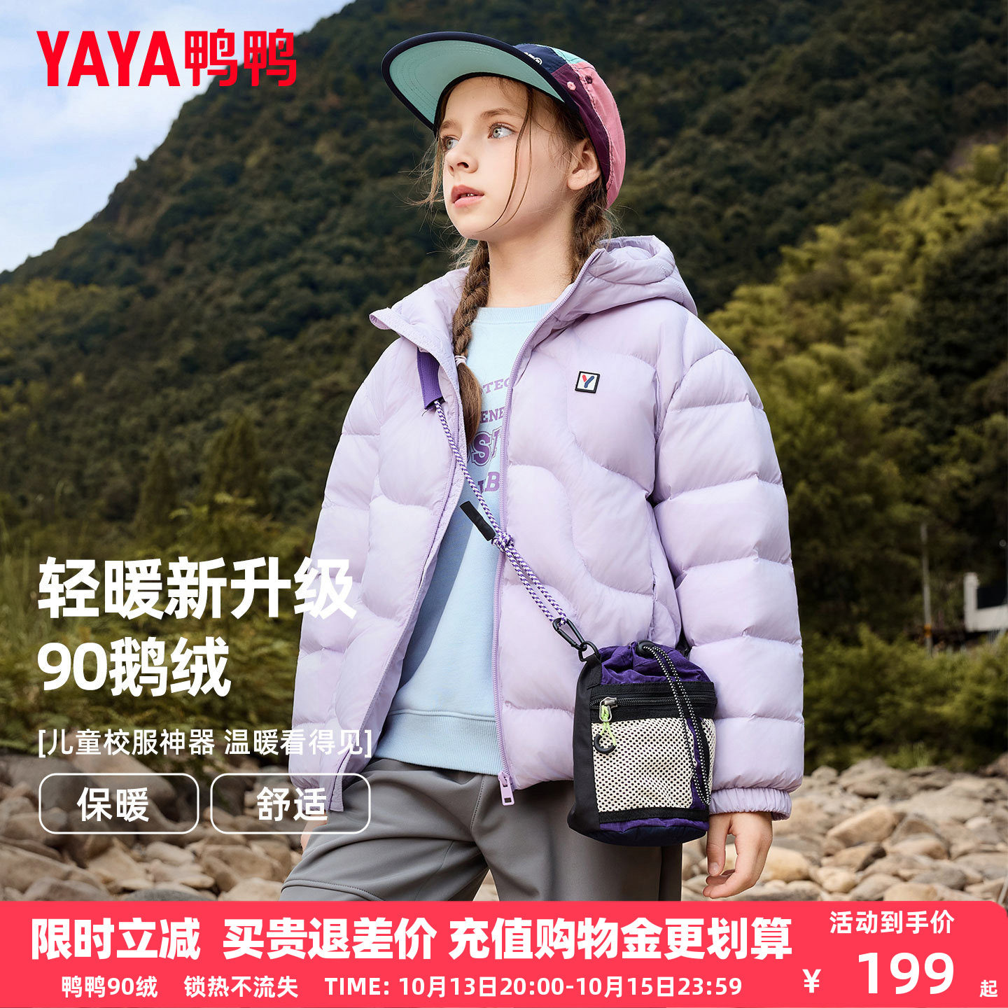 鸭鸭儿童羽绒服男女童2026新款短款冬季大学生鹅绒轻便亲子外套H