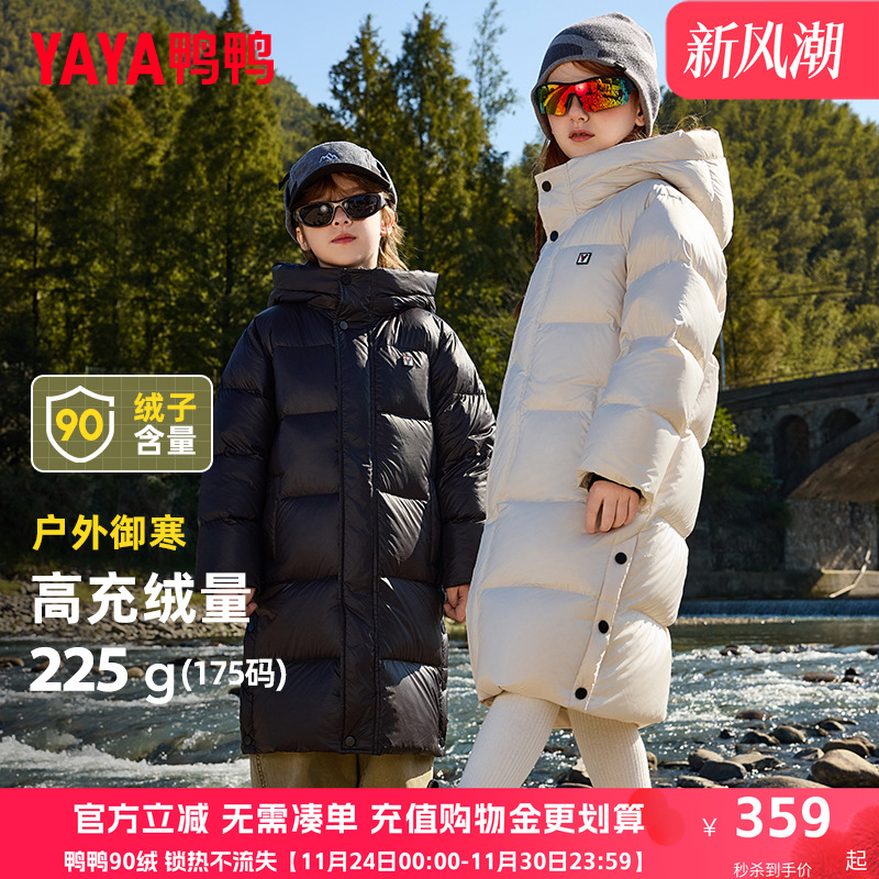 鸭鸭儿童羽绒服男女童2025新款中长款大童加厚泡芙保暖极寒外套HF