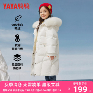 鴨鴨女童羽絨服新款 兒童外套WJ 毛領(lǐng)中大童加厚極寒冬季 洋氣中長款
