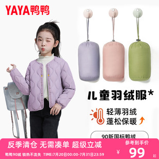 秋冬学生内胆校服神器内搭外穿KX 鸭鸭儿童轻薄羽绒服男女童新款