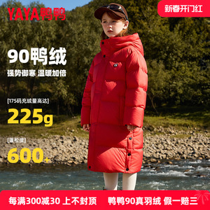鸭鸭儿童羽绒服男女童冬季2新款中大童装长款红色新年衣服外套HF