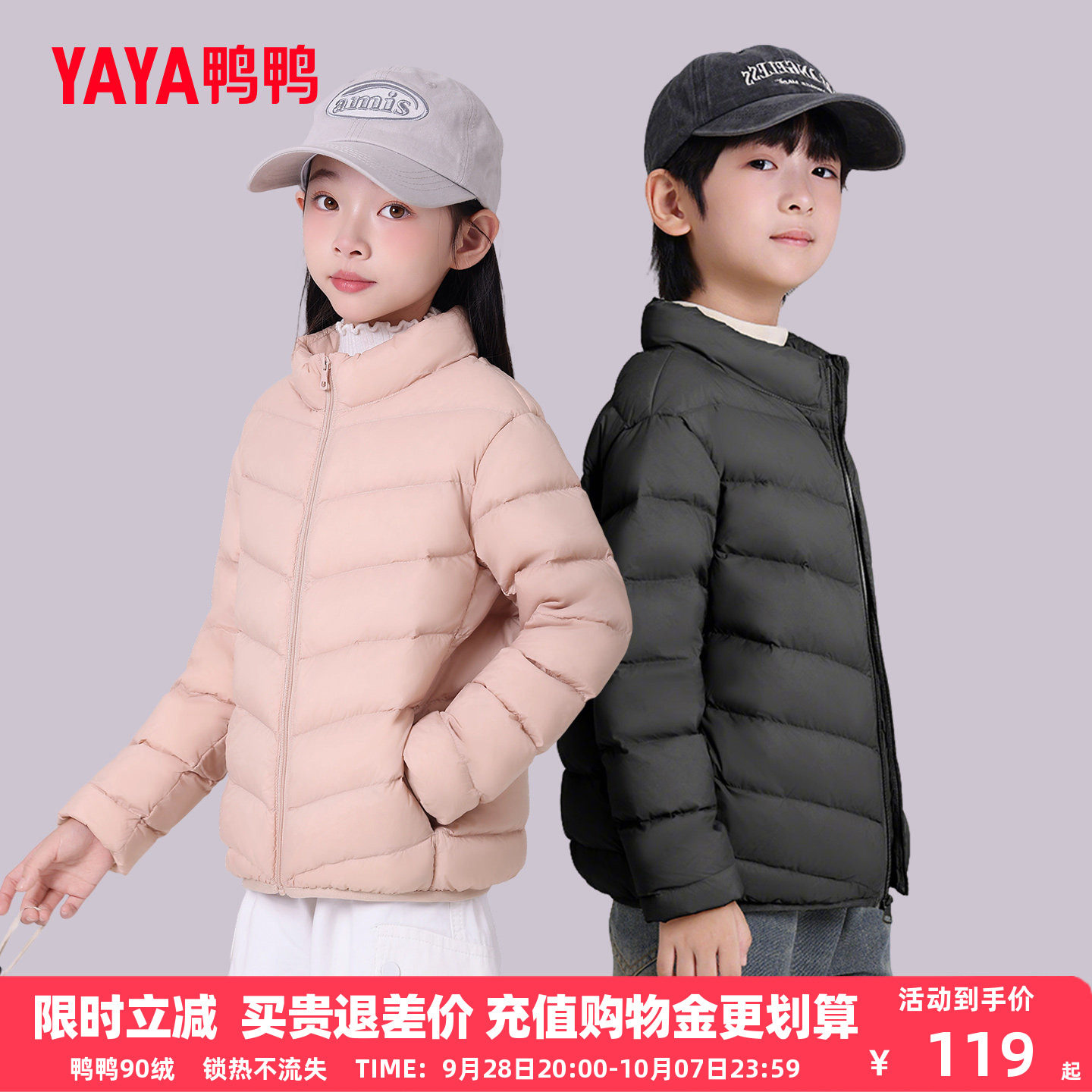 鸭鸭儿童轻薄排骨羽绒服2026秋冬新款男女童立领反季中大童外套KX图片