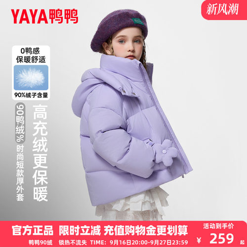 鸭鸭儿童羽绒服女童2026冬季新款短款连帽面包服童装保暖外套WJ