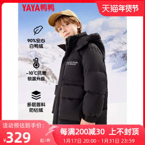 鸭鸭儿童加厚羽绒服男童新短款冬季宽松面包服连帽中大童装外套D