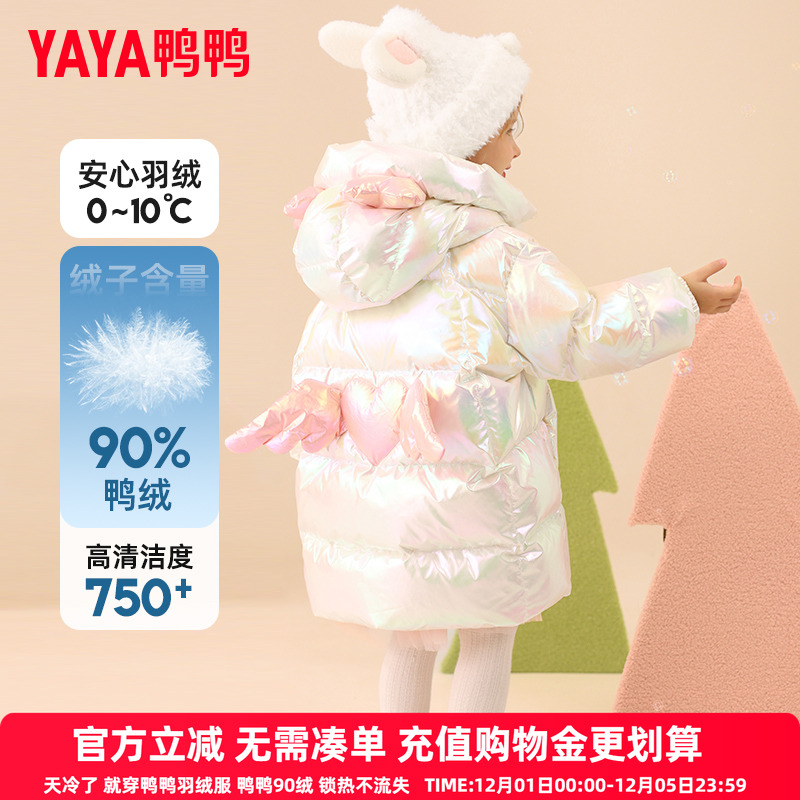 鸭鸭儿童羽绒服新款女童中长款宝宝加厚可爱连帽中小童冬装外套YD