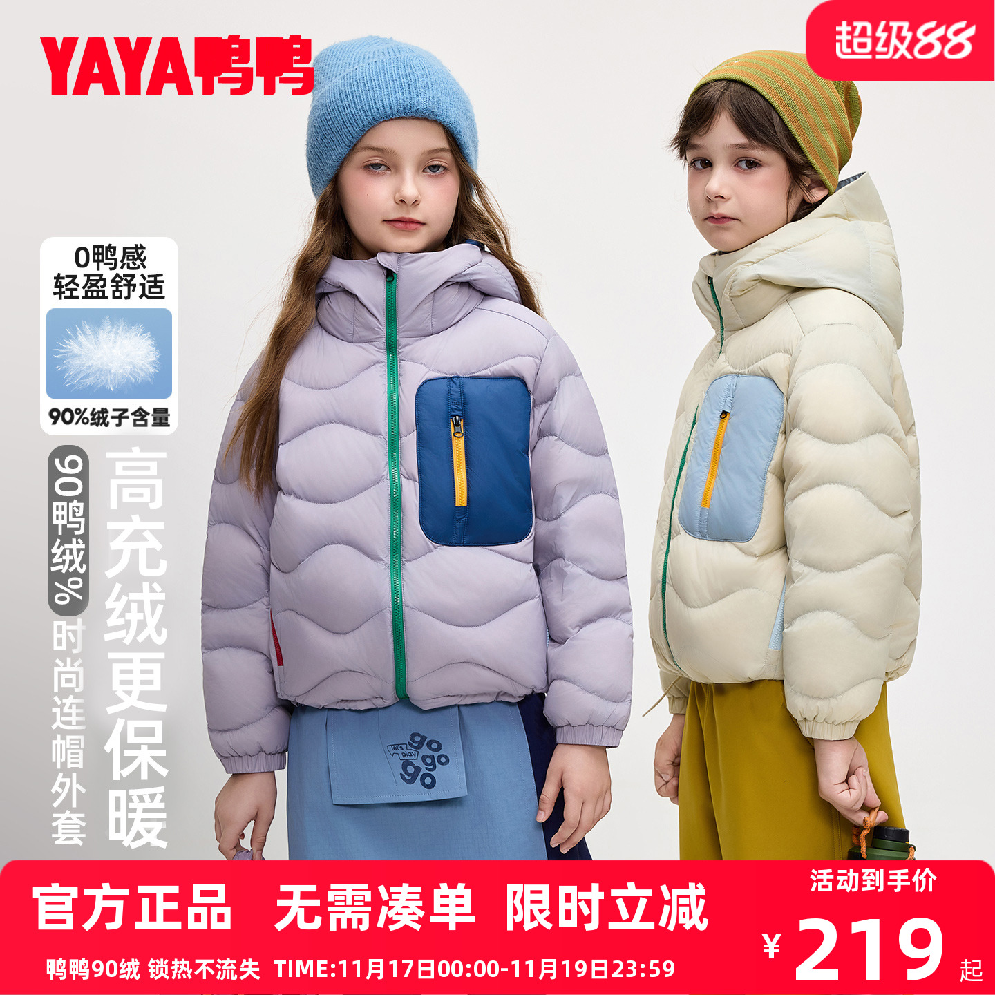 鸭鸭儿童羽绒服女童2025新款轻薄童装短款连帽秋冬学生保暖外套WJ