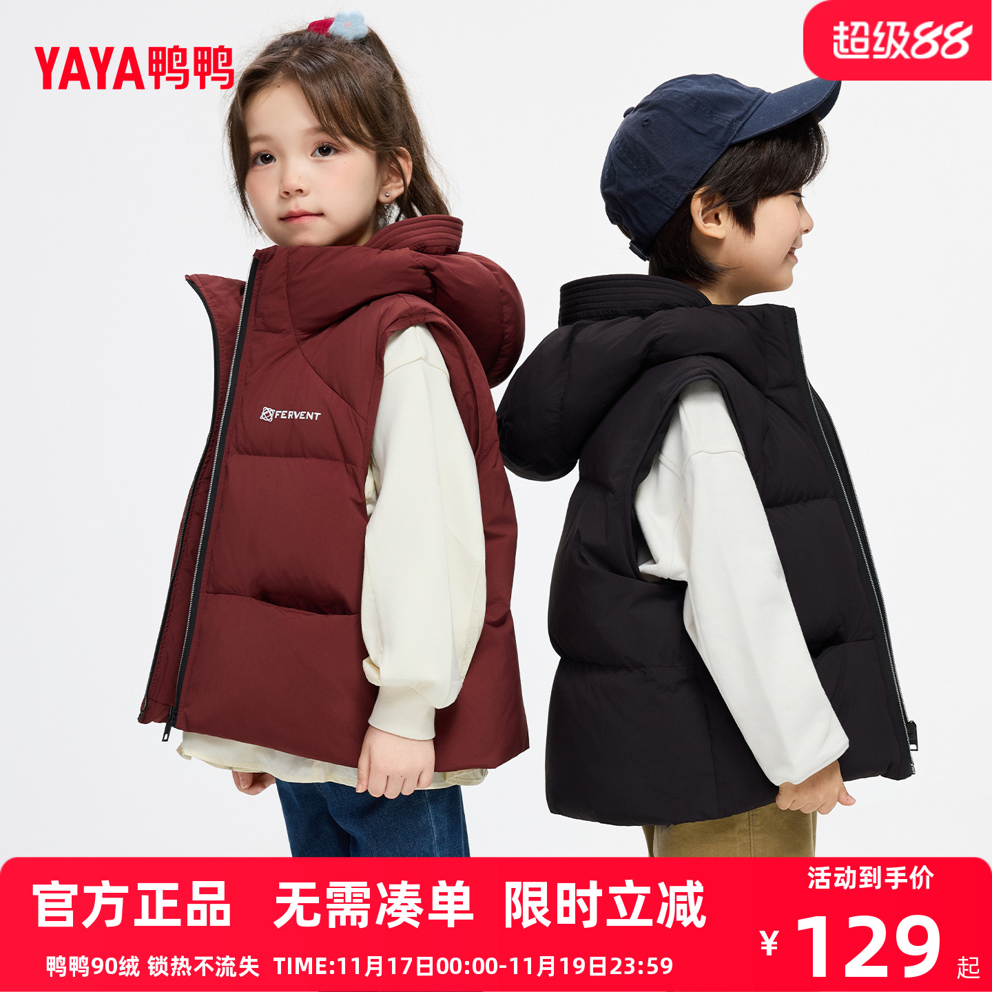 鸭鸭儿童羽绒服2025秋冬季男女童新款纯色连帽马甲中大童外套HR