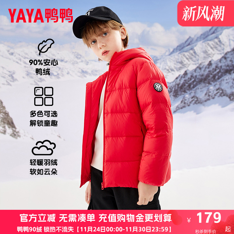 连帽短款儿童羽绒服鸭鸭