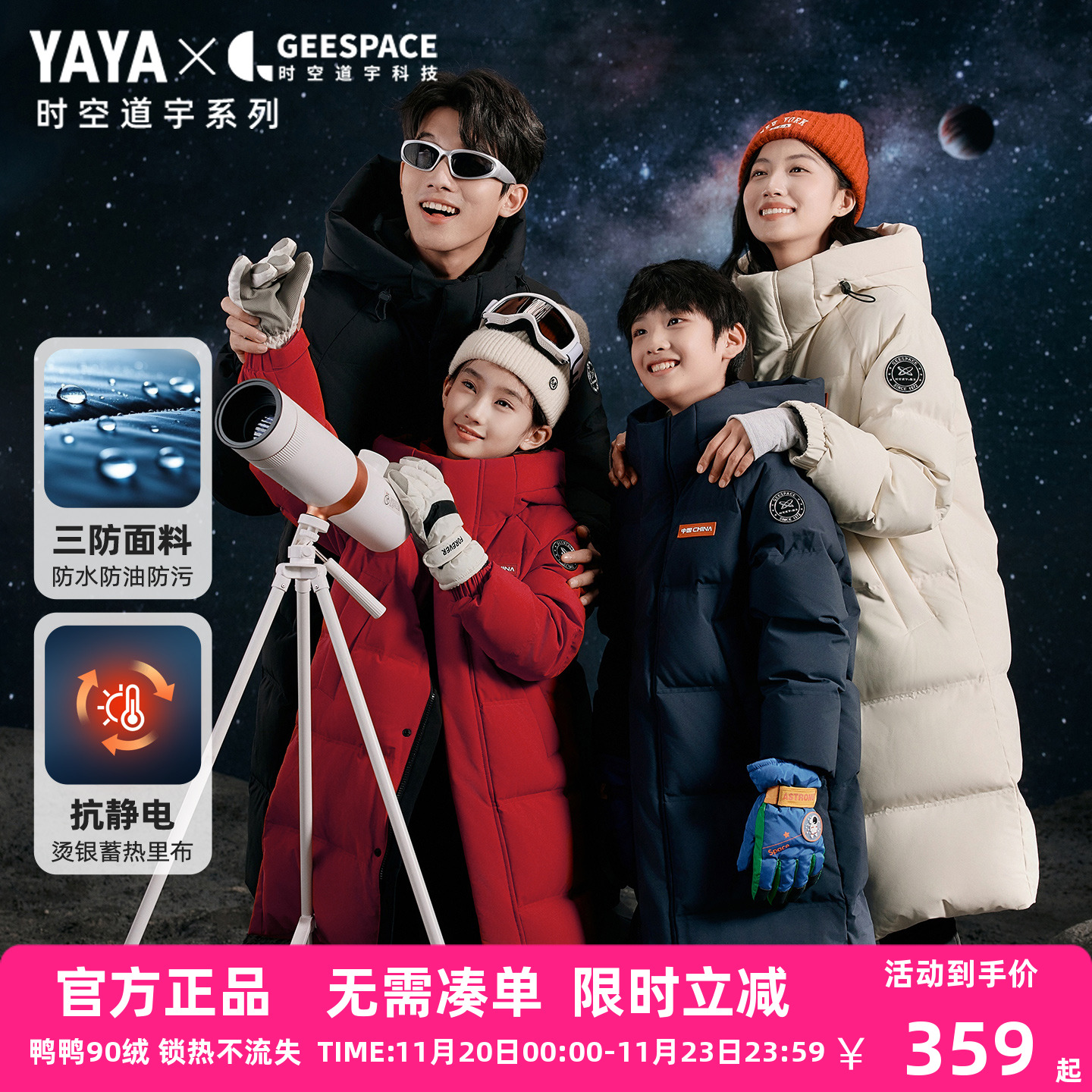 【时空道宇联名】鸭鸭儿童羽绒服男女童2025冬中长款连帽外套HY