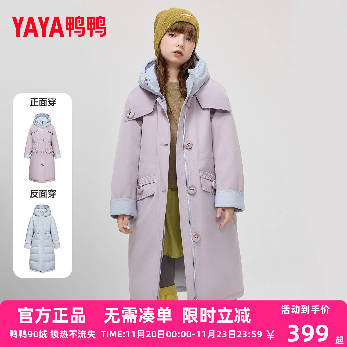 鸭鸭儿童羽绒服女童2025冬季新款双面穿过膝加厚保暖连帽外套WJ