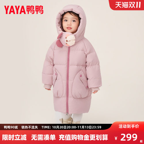鸭鸭羽绒服加厚时尚可爱儿童外套