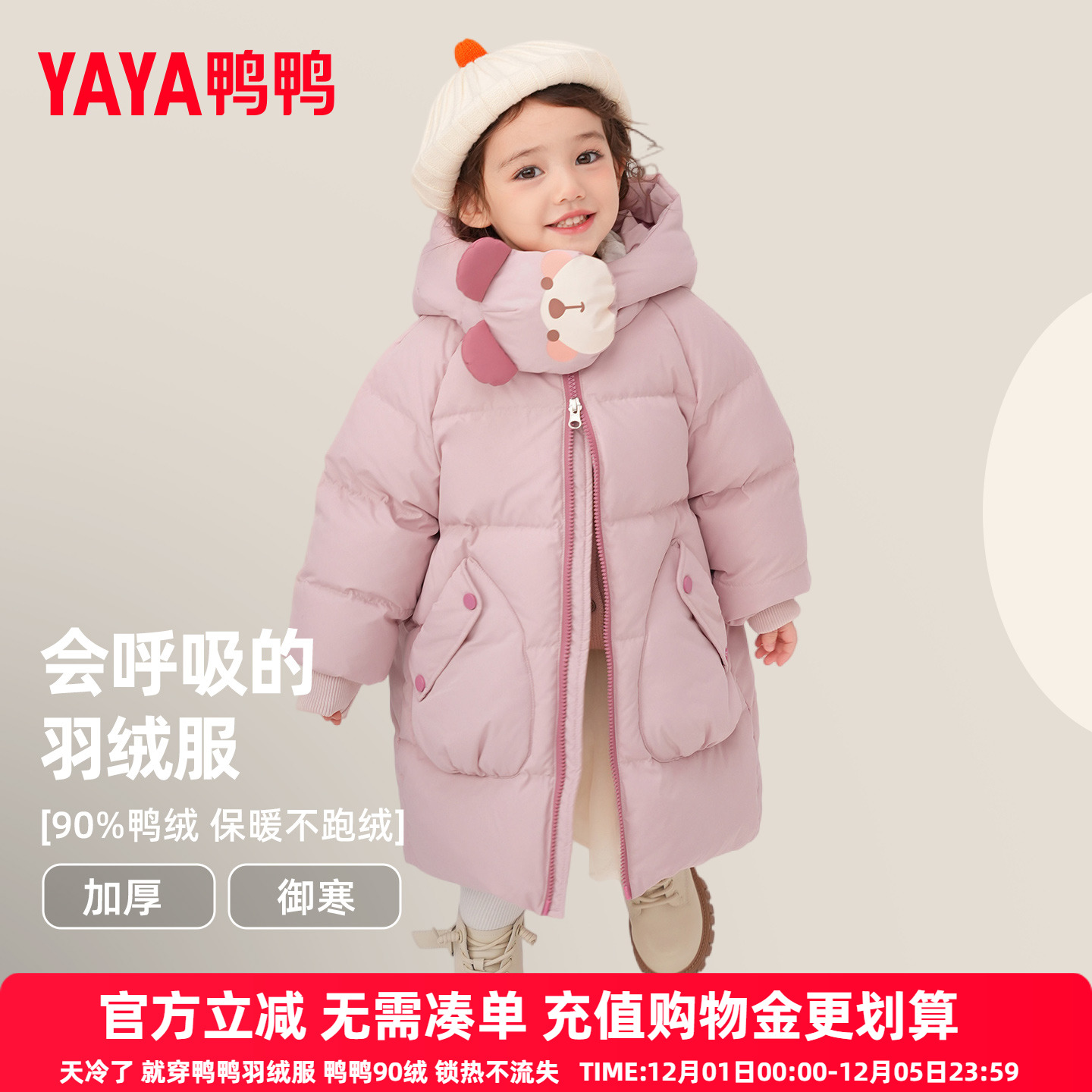 鸭鸭儿童羽绒服2025冬季新款男女小童中长款保暖可爱宝宝厚外套YD