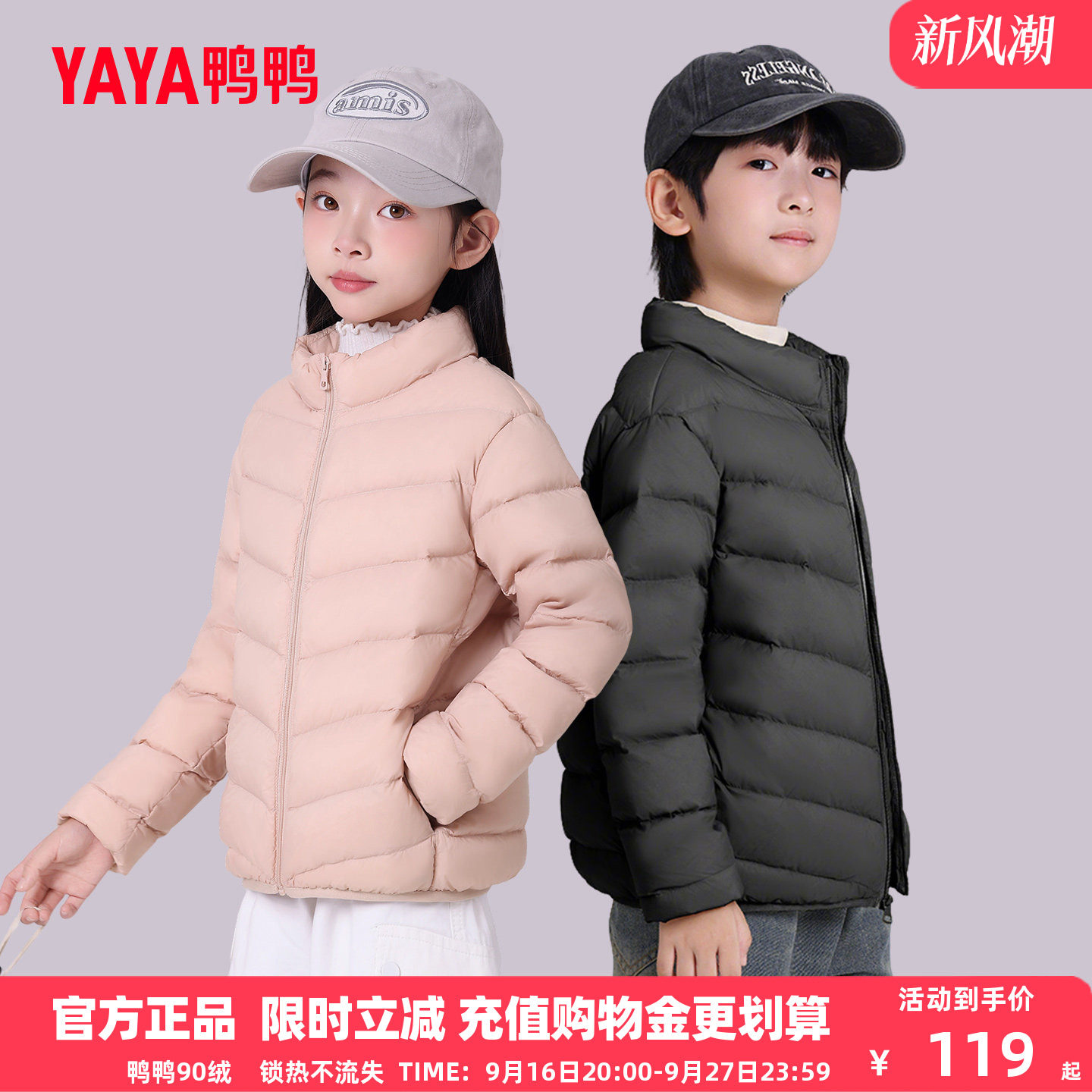 鸭鸭儿童轻薄排骨羽绒服2026秋冬新款男女童立领反季中大童外套KX图片