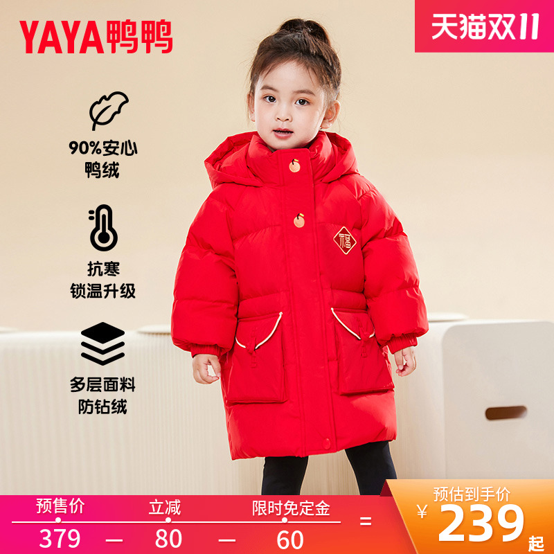 鸭鸭儿童羽绒服2025冬季新款女童宝宝可爱时尚中长款保暖外套YD