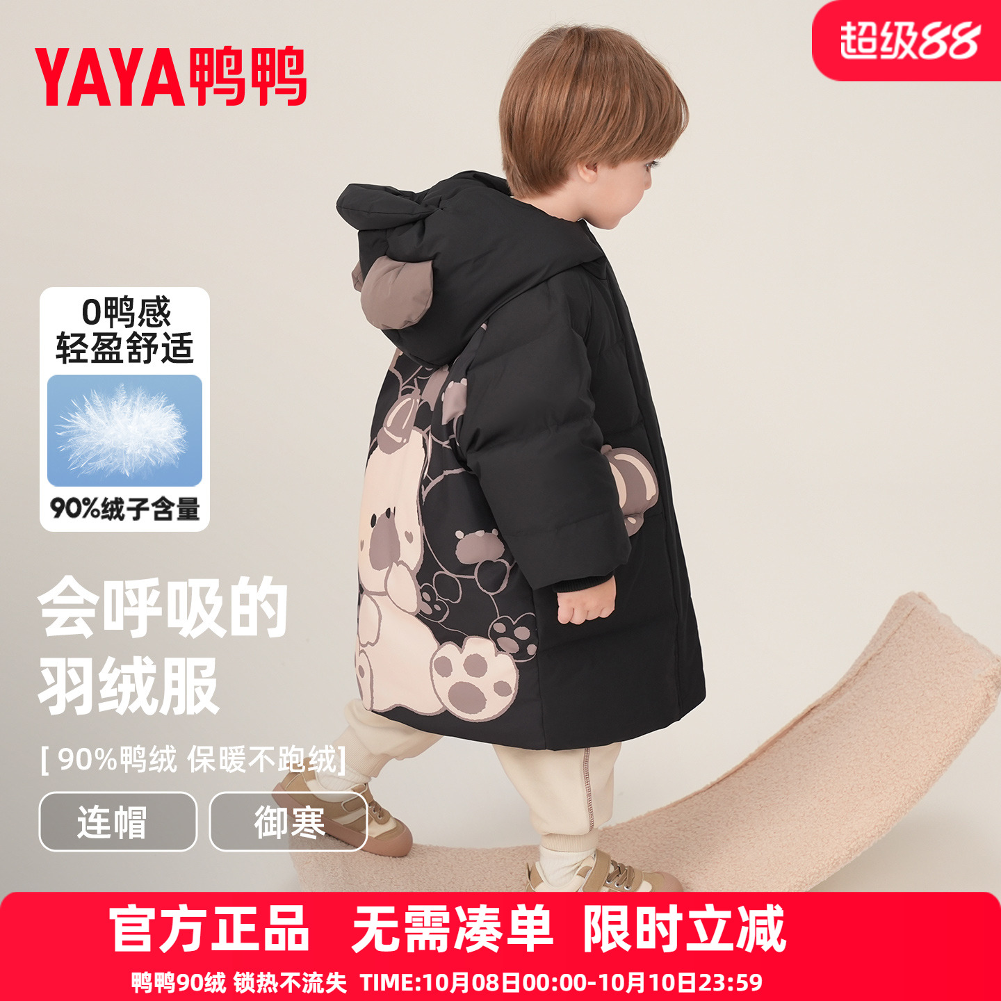 鸭鸭儿童羽绒服2025冬季新款男童中长款小熊印花宝宝加厚外套YD