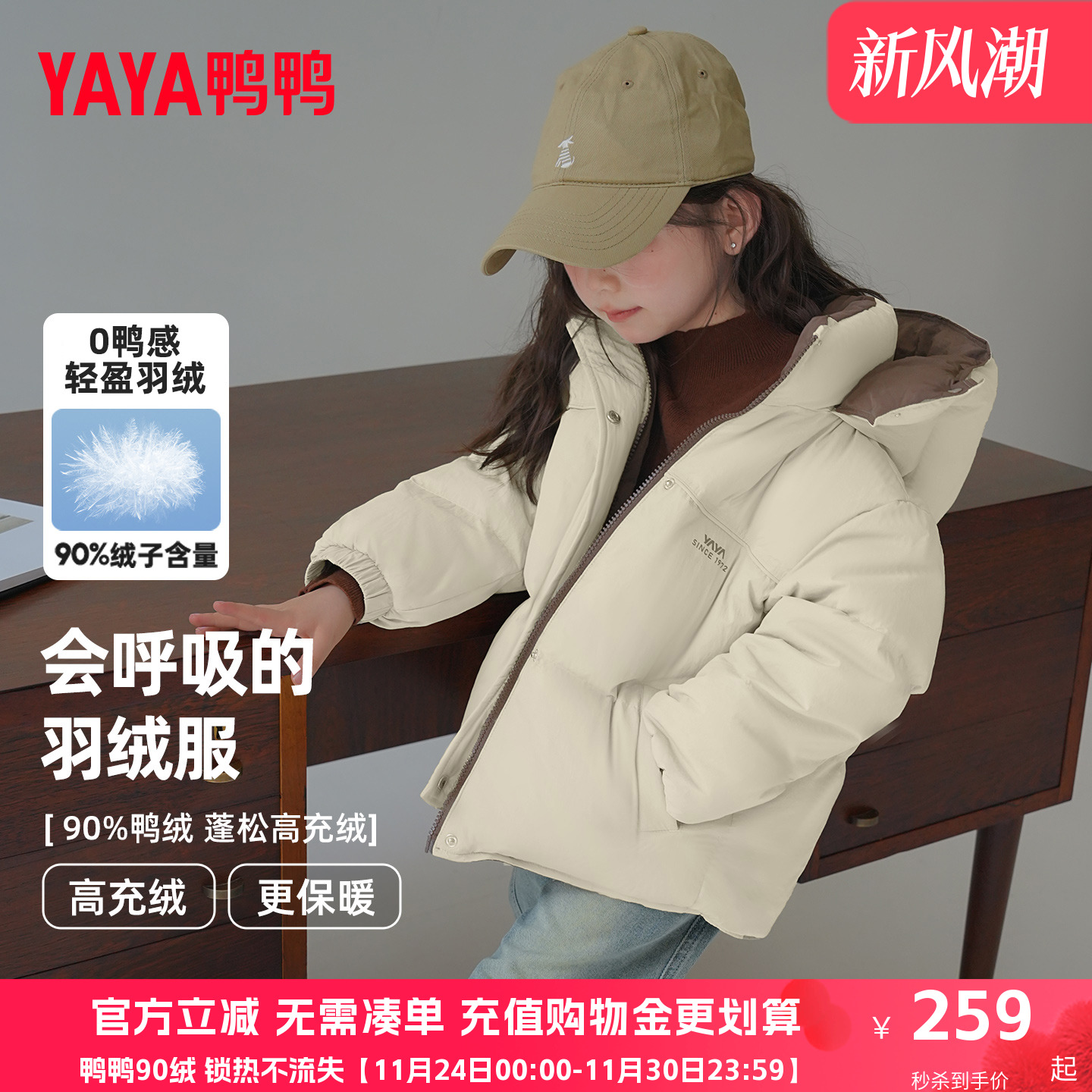 鸭鸭儿童羽绒服2025冬季新款男女童一衣两穿连帽学生中大童外套HR