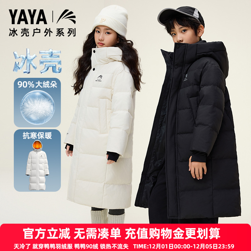 鸭鸭儿童羽绒服长款男女童厚保暖冬季童装2024新款极寒冰壳外套HY