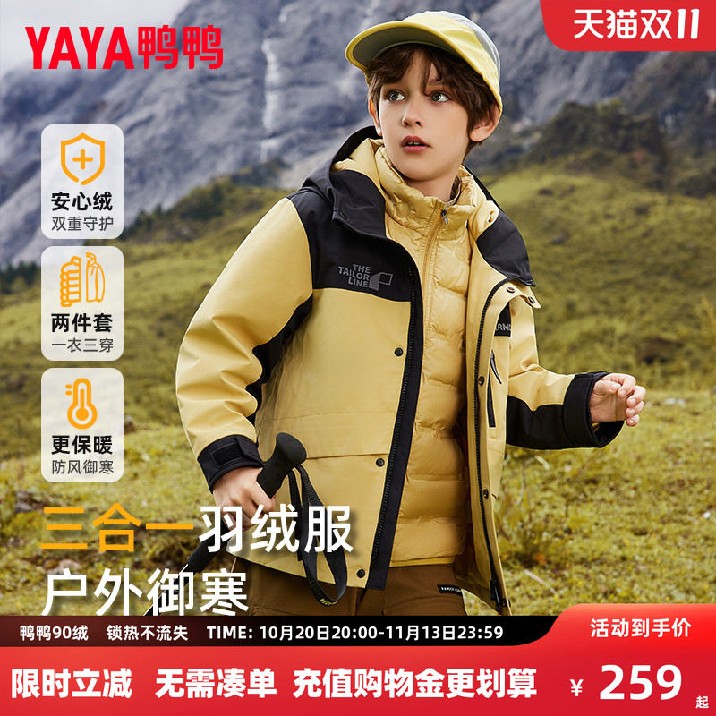 鸭鸭儿童羽绒服冲锋男童秋冬季新款三合一中大童装外套衣服WJ