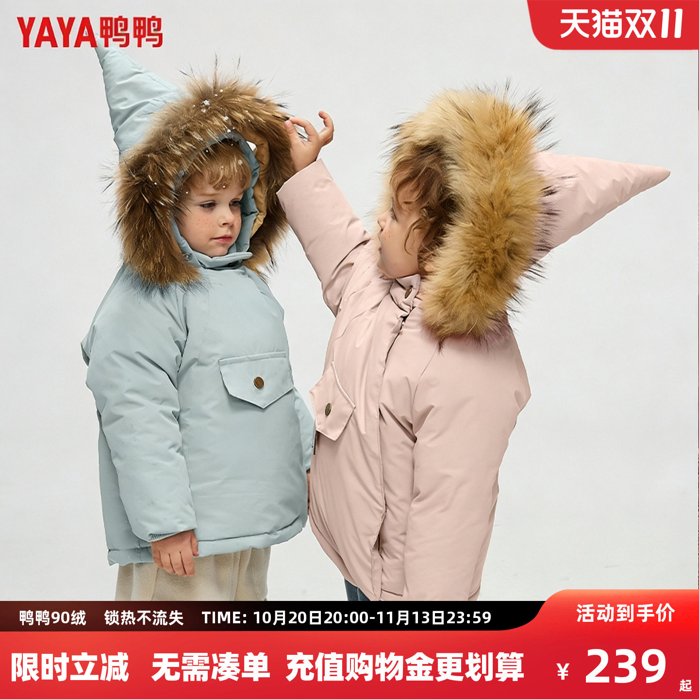 鸭鸭儿童羽绒服男女童2026冬季毛领加厚保暖短款宝宝中小童外套HR