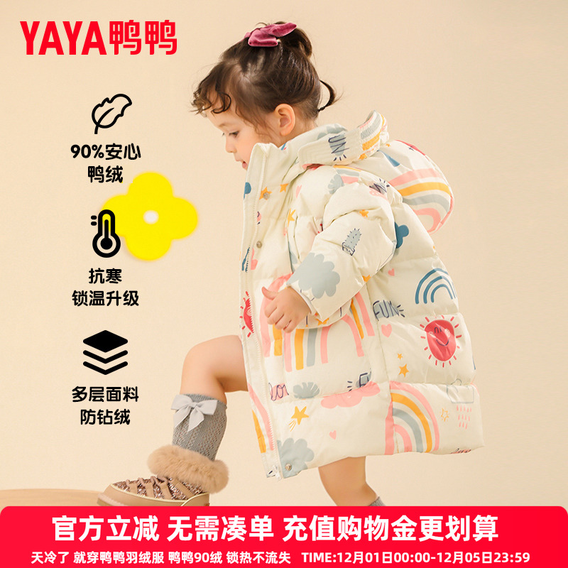 鸭鸭长款加厚女童羽绒服