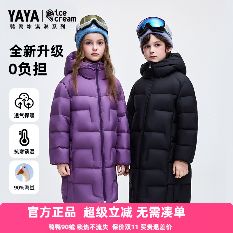 鸭鸭儿童羽绒服2025冬季新款男女童冰淇淋系列极寒中长款外套WJ
