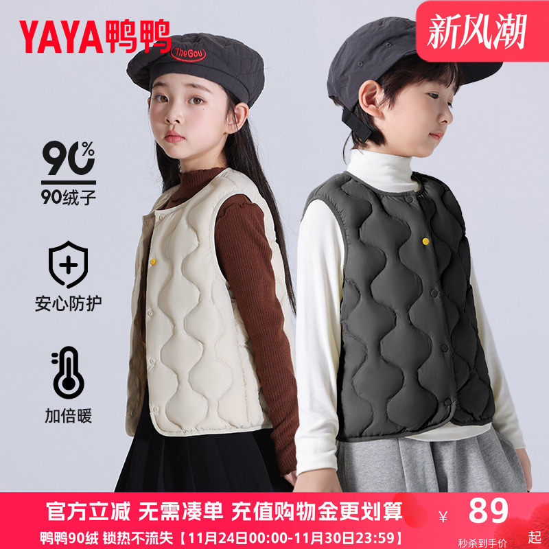 鸭鸭儿童羽绒服男女童秋冬季新款轻薄保暖内胆校服神器马甲外穿KX