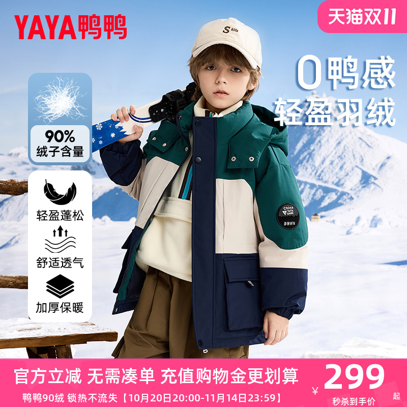 鸭鸭儿童羽绒服男童女童冬季新短款加厚青少年连帽中大童装外套HR