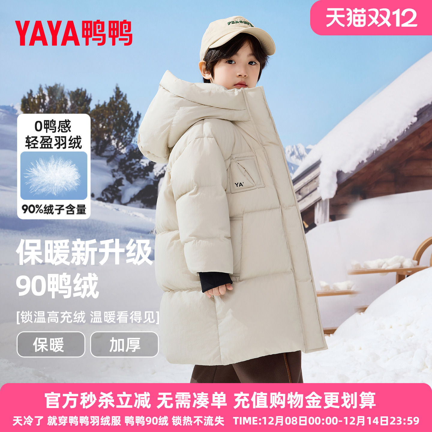 鸭鸭儿童羽绒服2025冬季新款男女童中长款保暖抗严寒加厚外套HR
