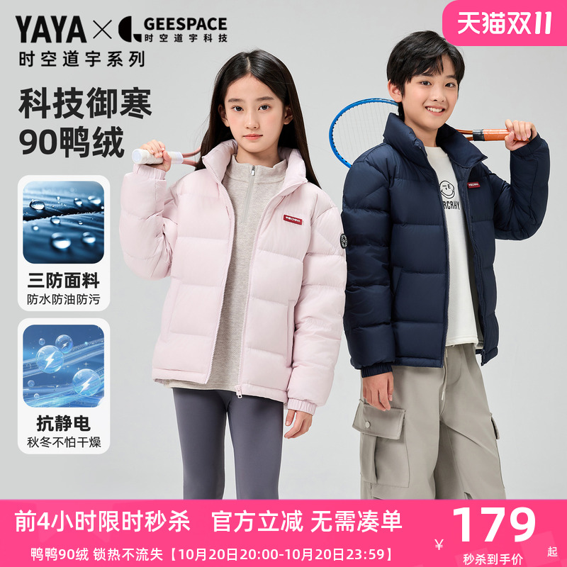 鸭鸭儿童羽绒服男女童2025冬季新款加厚面包服抗寒短款立领外套HY