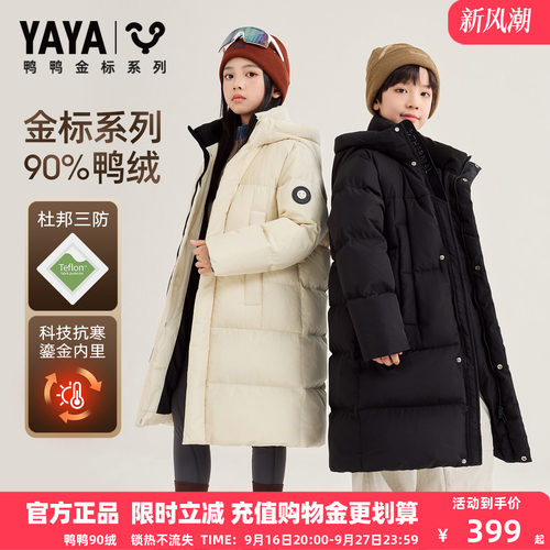 【金标系列】鸭鸭儿童羽绒服男女童装2026新款杜邦三防科技外套YG