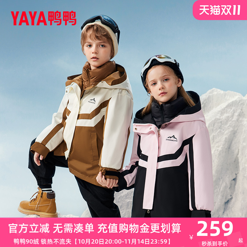 鸭鸭连帽2023儿童羽绒服