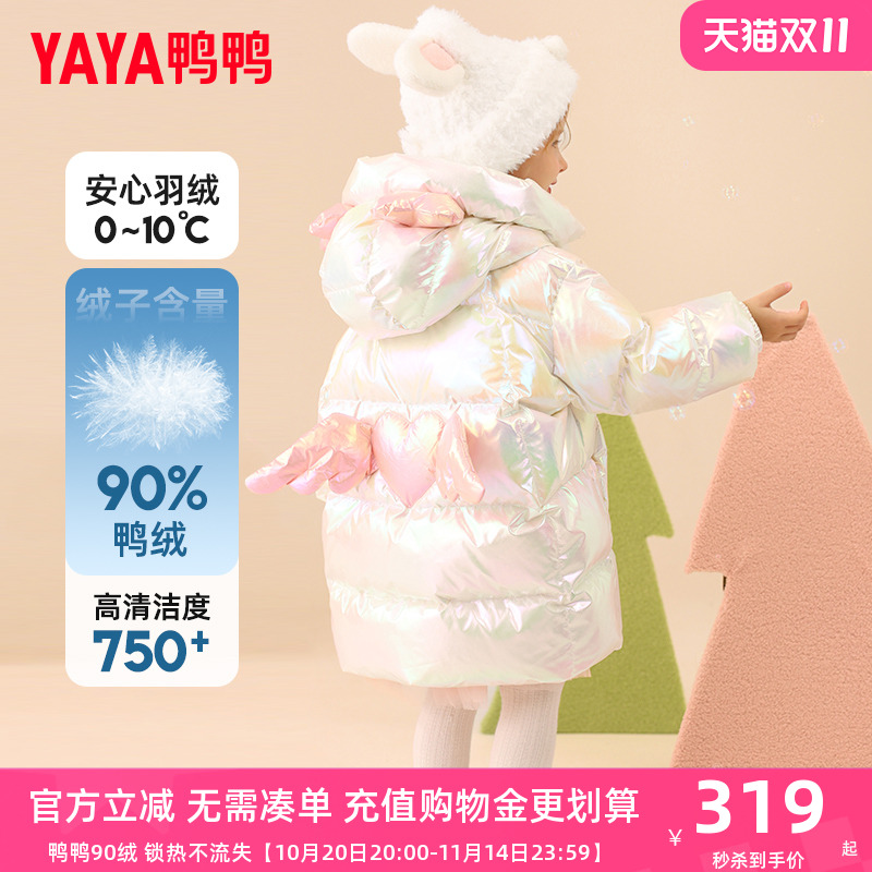 鸭鸭儿童羽绒服新款女童中长款宝宝加厚可爱连帽中小童冬装外套YD