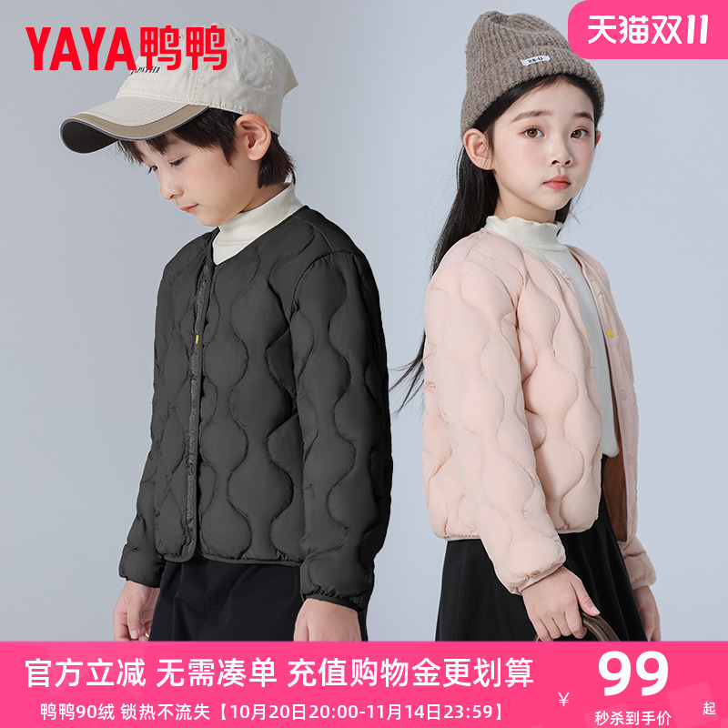 鸭鸭儿童轻薄羽绒服男女童秋冬新款学生内胆装校服神器内搭外穿KX