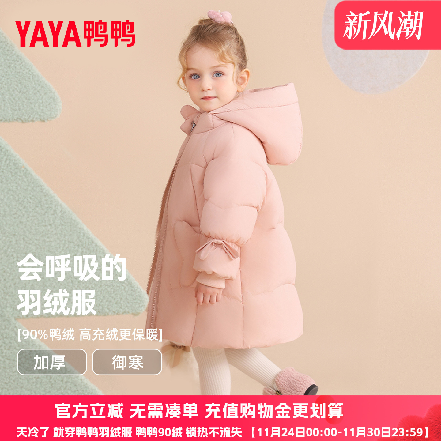 鸭鸭儿童羽绒服2025冬季新款女童宝宝可爱中长款连帽上衣外套YX