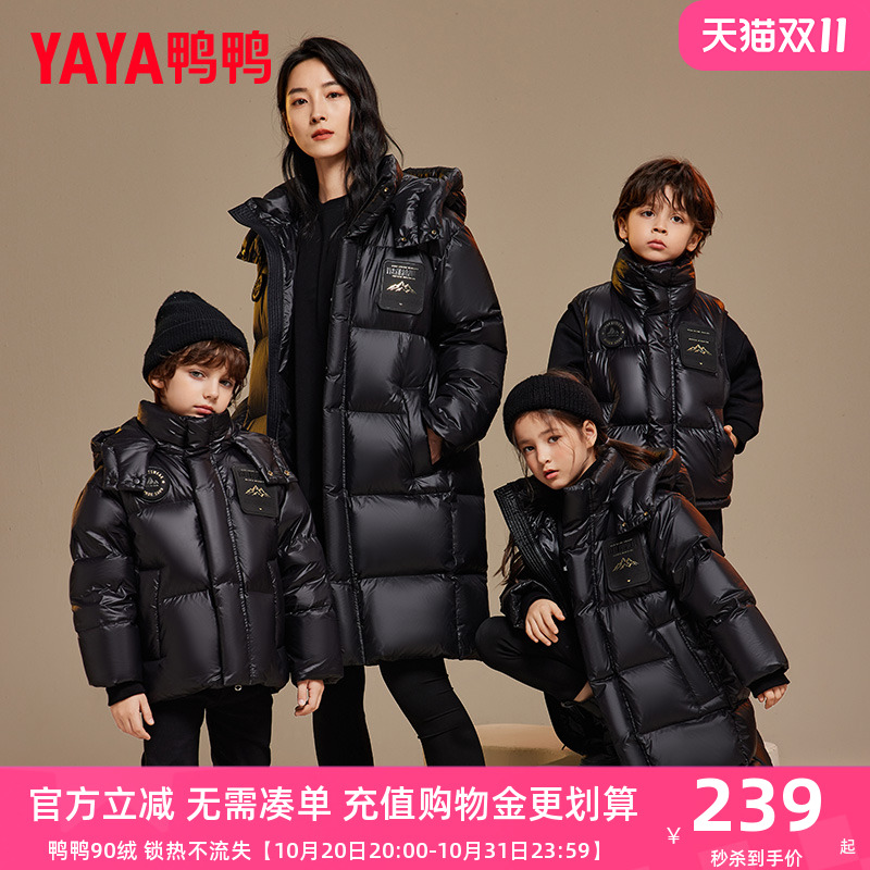 羽绒服中长款童装鸭鸭