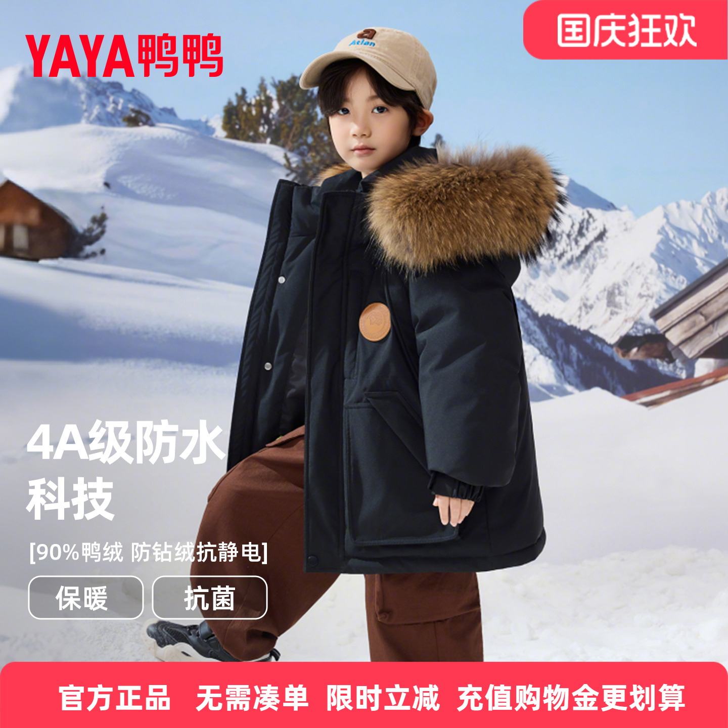 鸭鸭儿童羽绒服男女童2025冬季新款貉子毛领中长款童装加厚外套HR