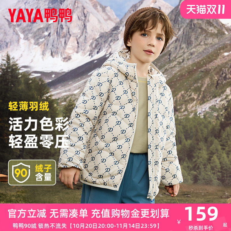 鸭鸭儿童轻薄羽绒服女童