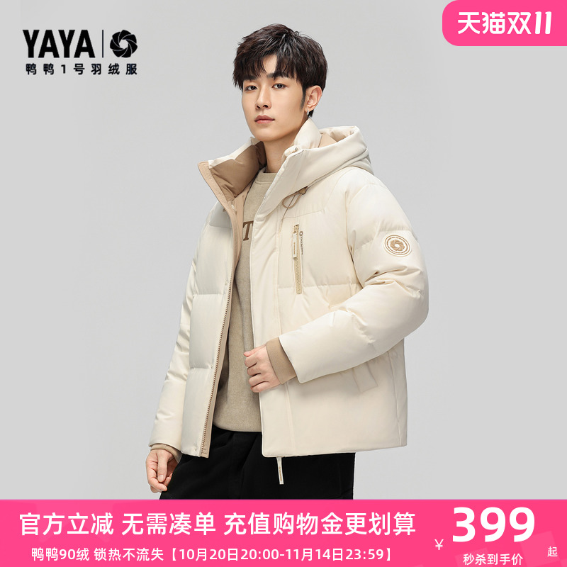 鸭鸭羽绒服男2025冬季新款连帽加厚保暖短款休闲时尚潮流外套DY