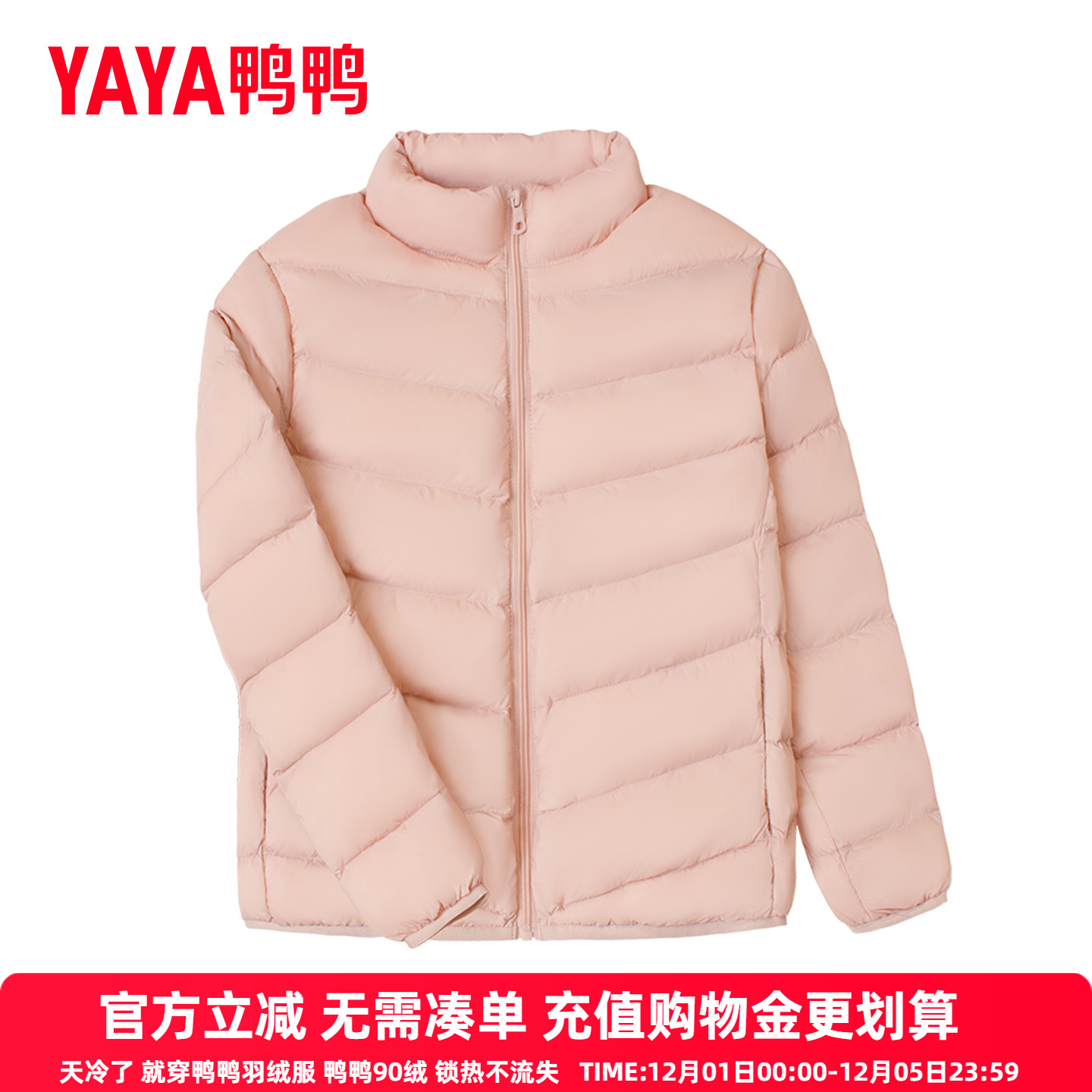 鸭鸭儿童羽绒服轻薄2025秋冬新款男女童内穿立领中大童学生外套KX