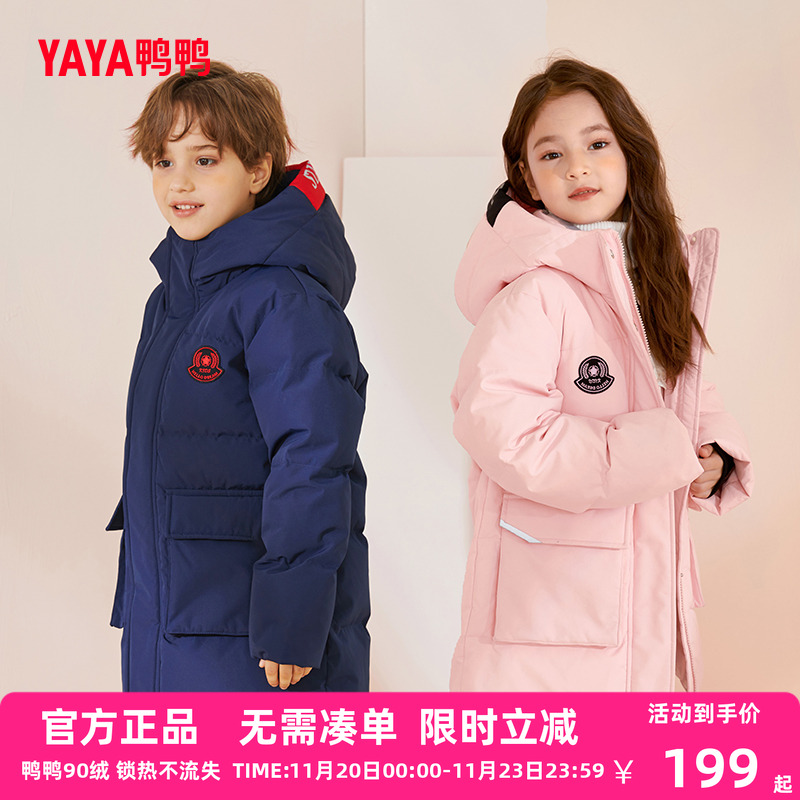 鸭鸭中长款加厚男女同款羽绒服