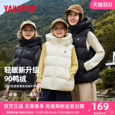 鸭鸭儿童羽绒服亲子装2025秋冬季新款连帽马甲中大童加厚外套HF