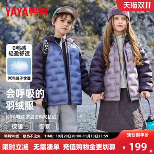 鸭鸭儿童羽绒服男女童2026新款轻薄童装短款连帽秋冬学生外套FY