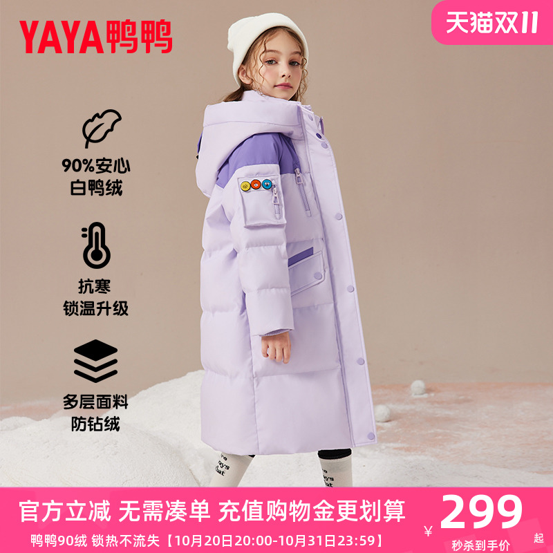 鸭鸭羽绒服中长款加厚男女同款