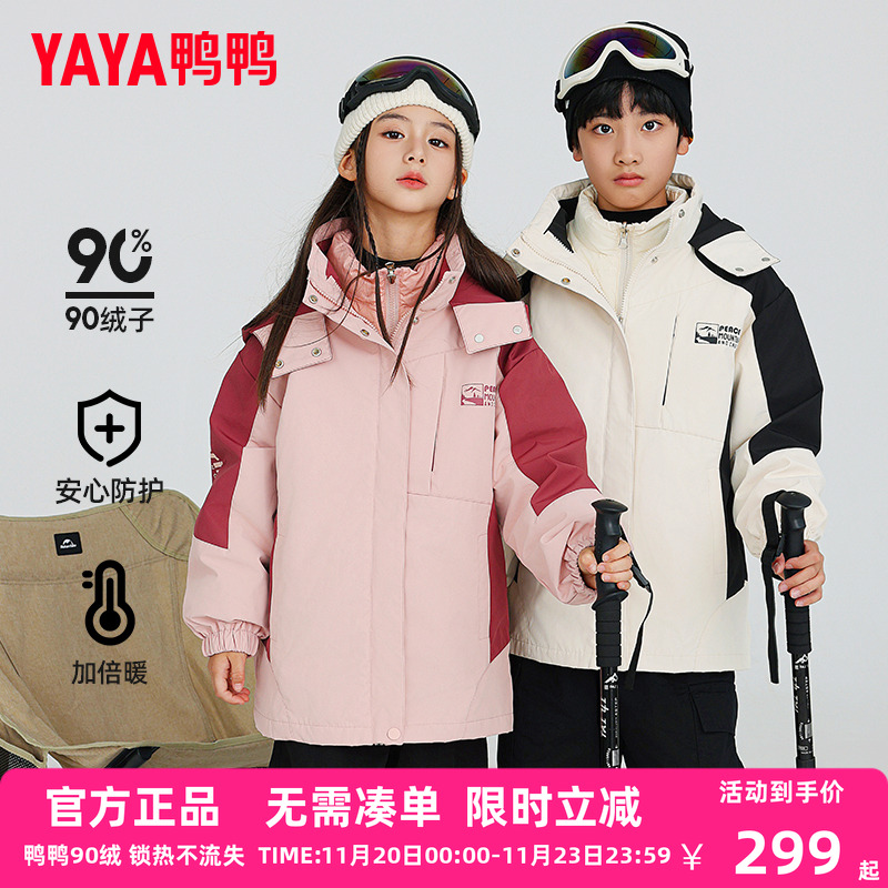 鸭鸭儿童羽绒服男女童新一衣三穿可拆卸内胆冬季中大童冲锋外套CC